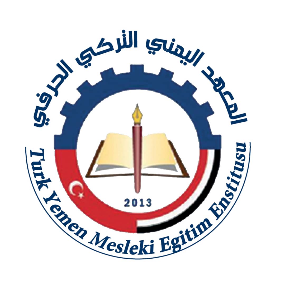 امانة العاصمة -  المعهد التقني اليمني التركي الحرفي / امانة العاصمة