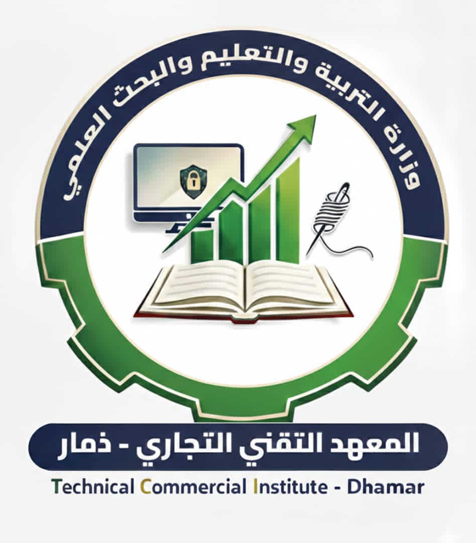 المعهد التقني التجاري/ذمار / ذمار