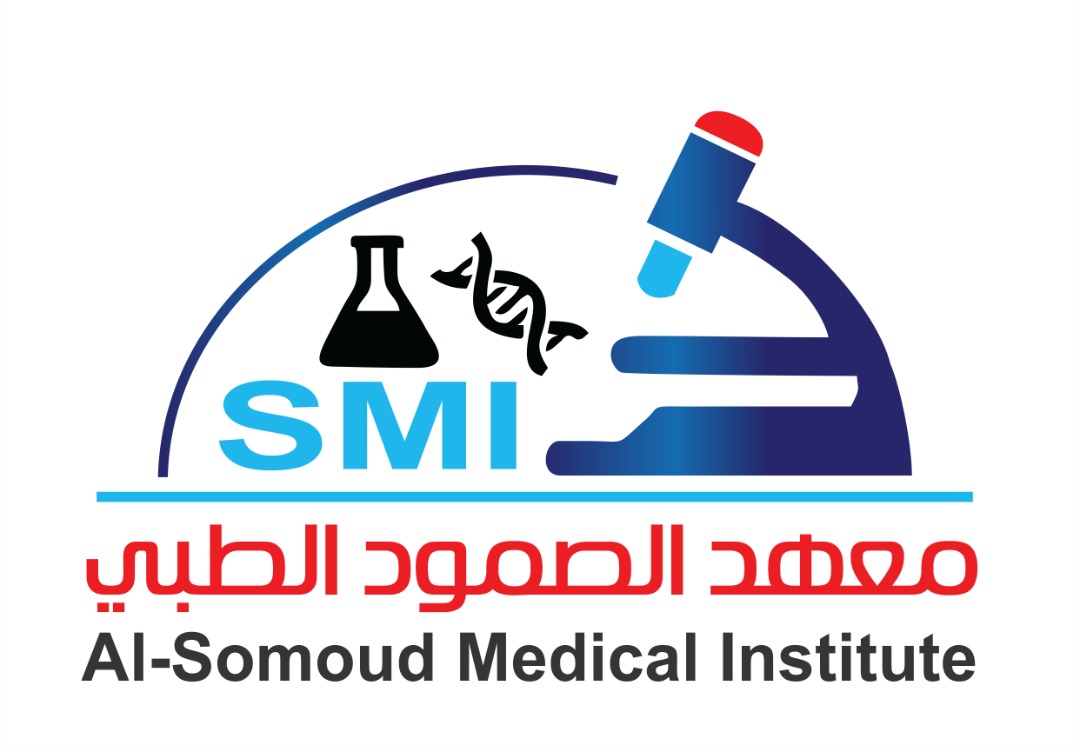 معهد الصمود الطبي  / صنعاء