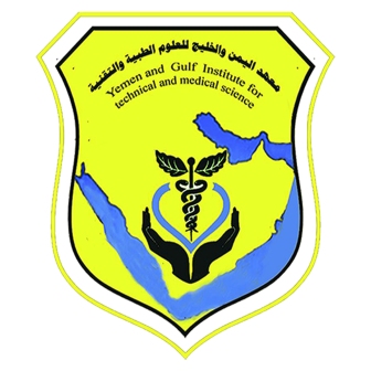 معهد اليمن والخليج للعلوم الطبيه والتقنيه / المحويت