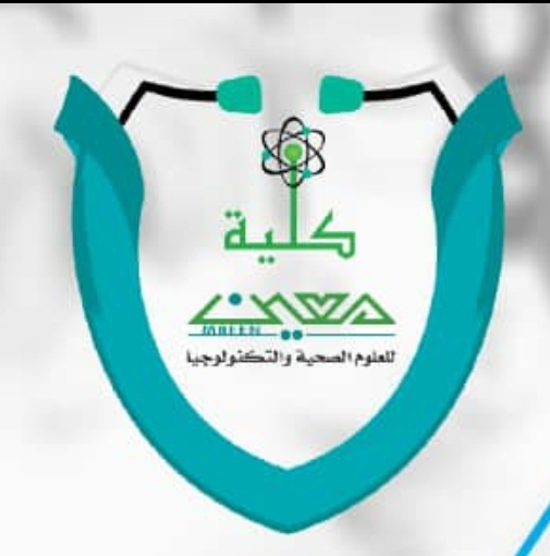 كلية المجتمع معين للعلوم الصحيه والتقنيه / امانة العاصمة