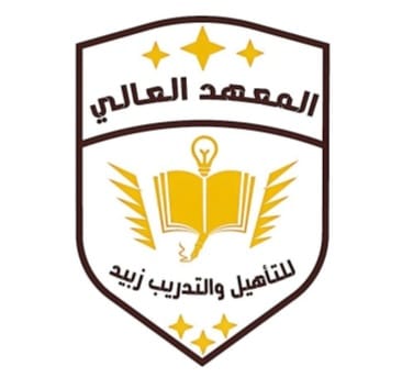 شعار  المعهد